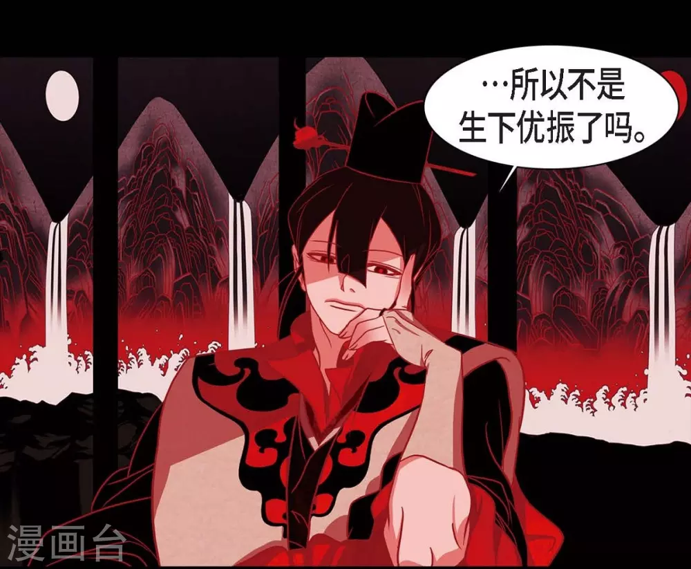 第24话 当做她的替身 第26页