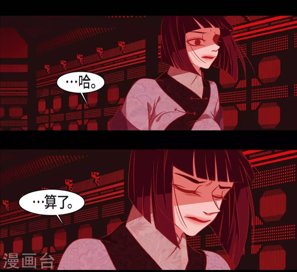 第24话 当做她的替身 第30页