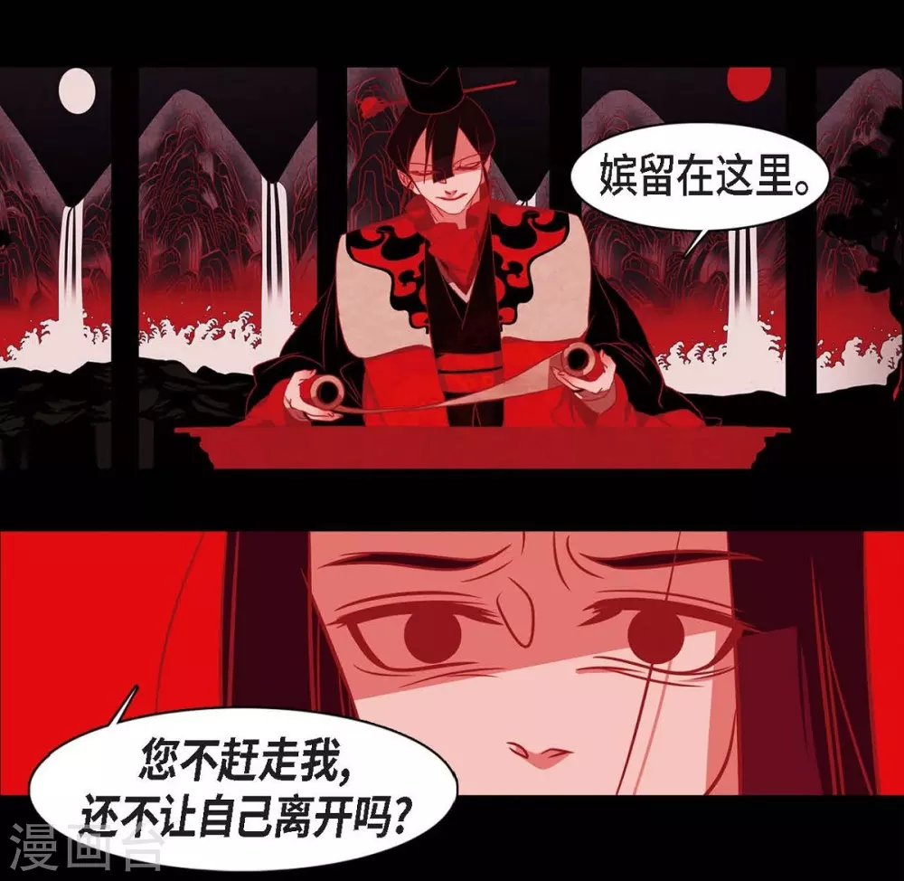 第24话 当做她的替身 第33页