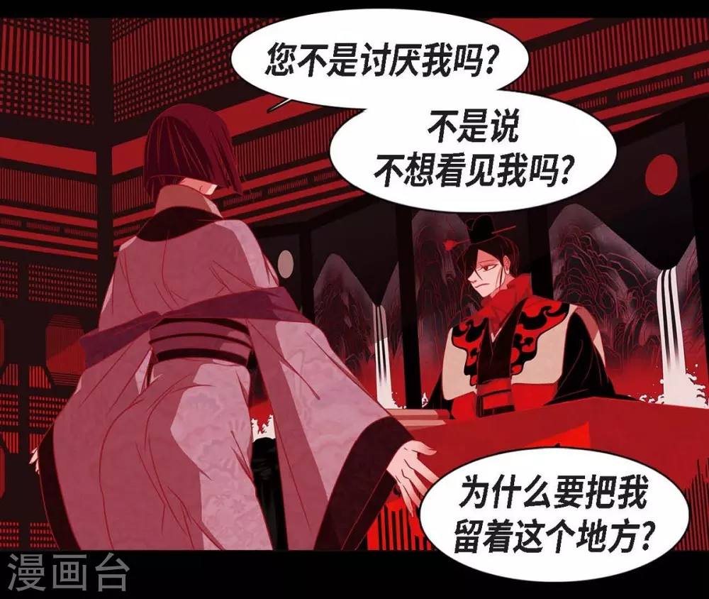 第24话 当做她的替身 第34页