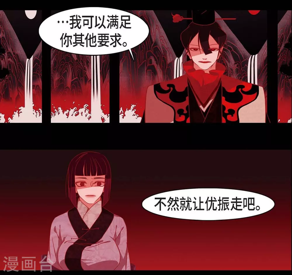 第24话 当做她的替身 第35页