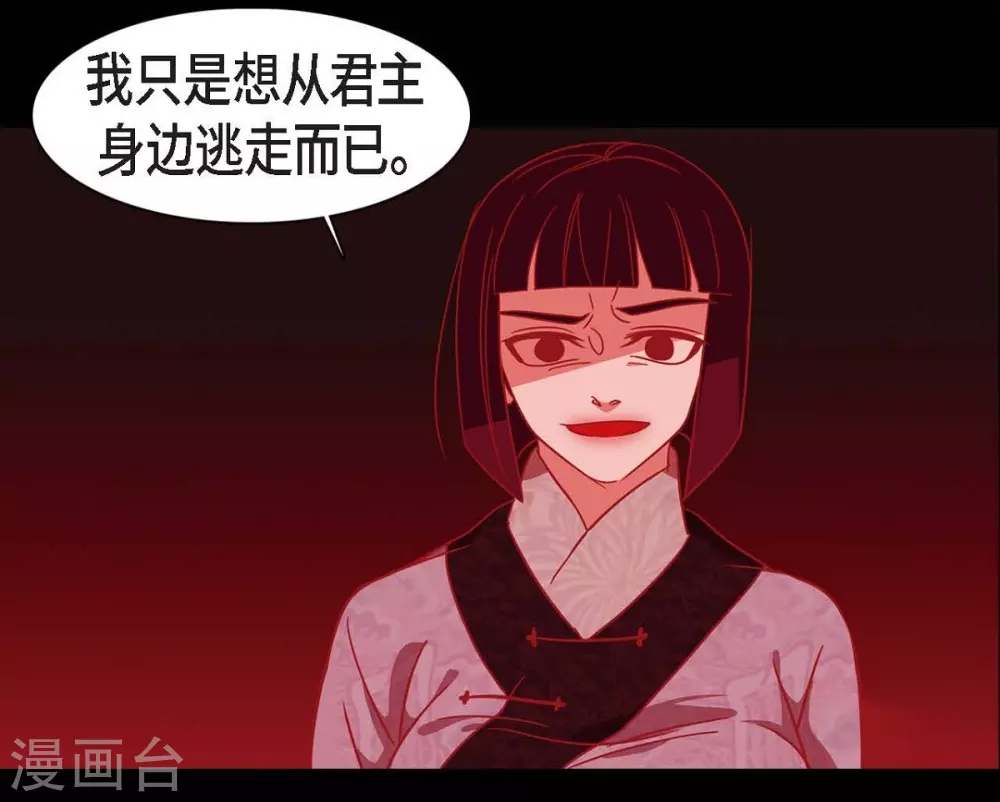 第24话 当做她的替身 第37页
