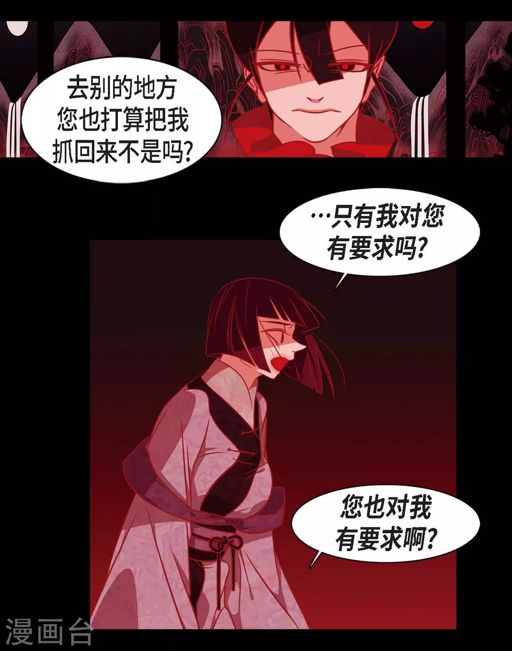 第24话 当做她的替身 第39页