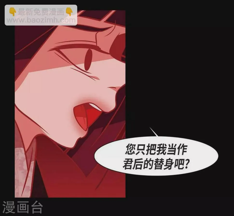 第24话 当做她的替身 第40页