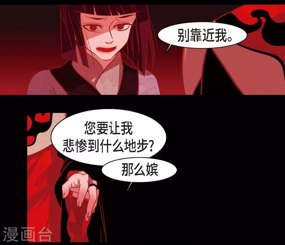 第24话 当做她的替身 第42页
