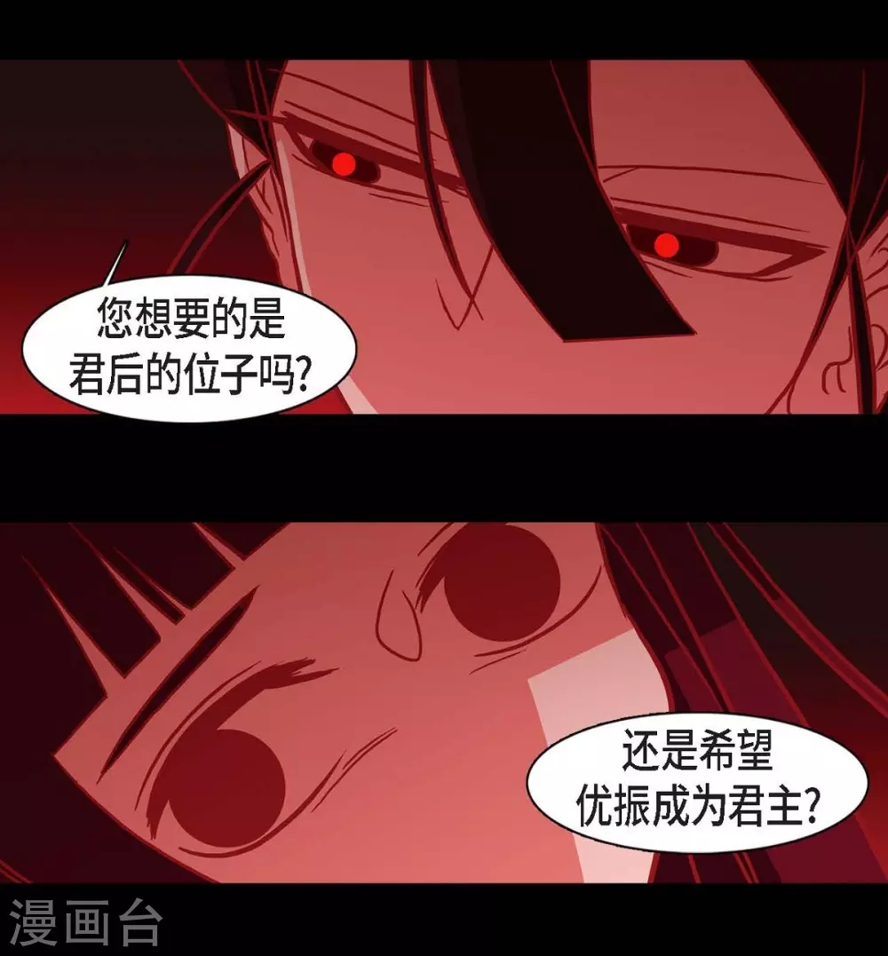 第24话 当做她的替身 第45页