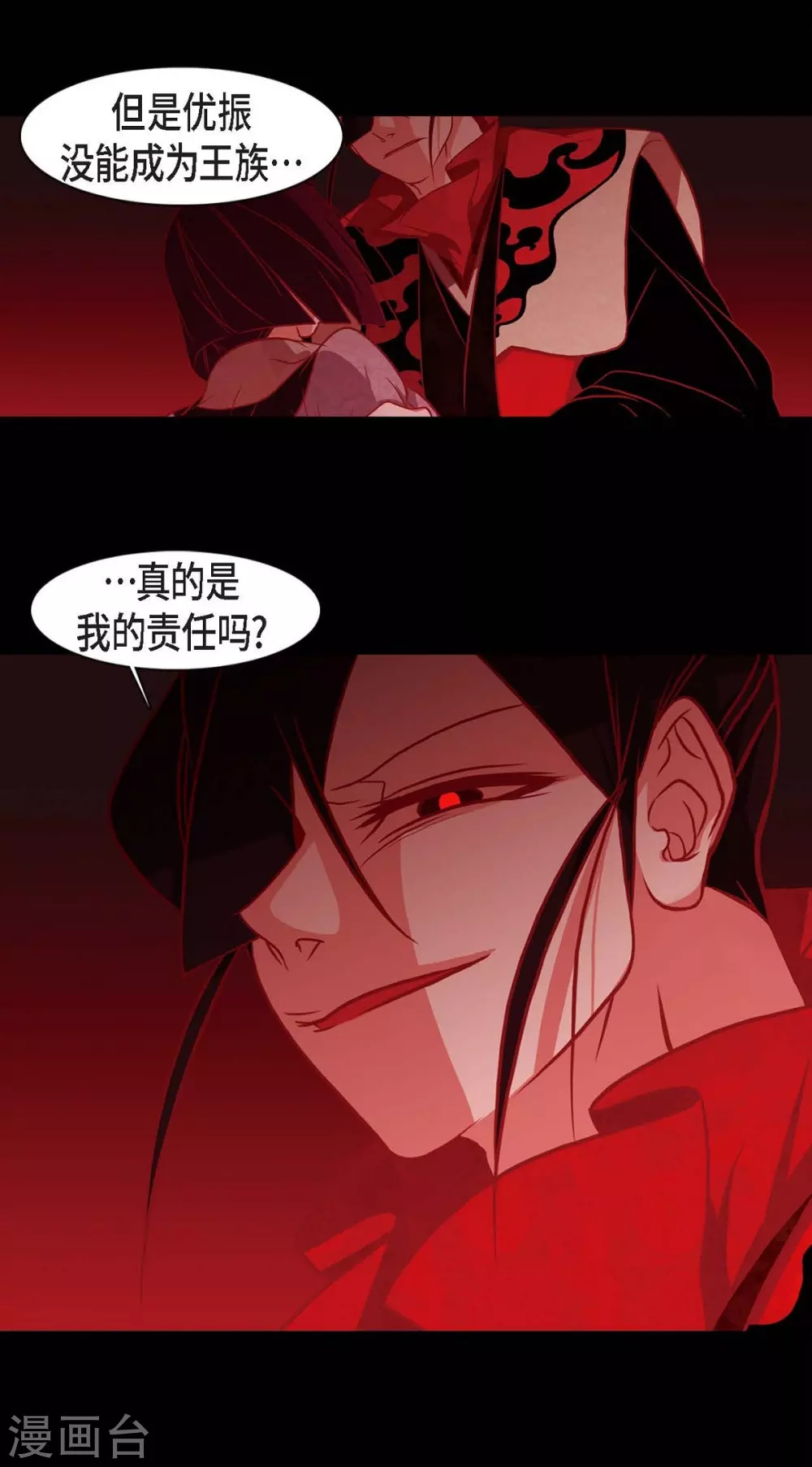 第24话 当做她的替身 第46页