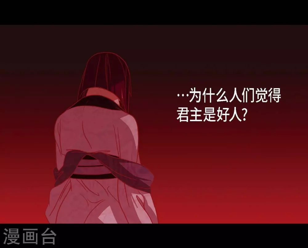 第24话 当做她的替身 第47页