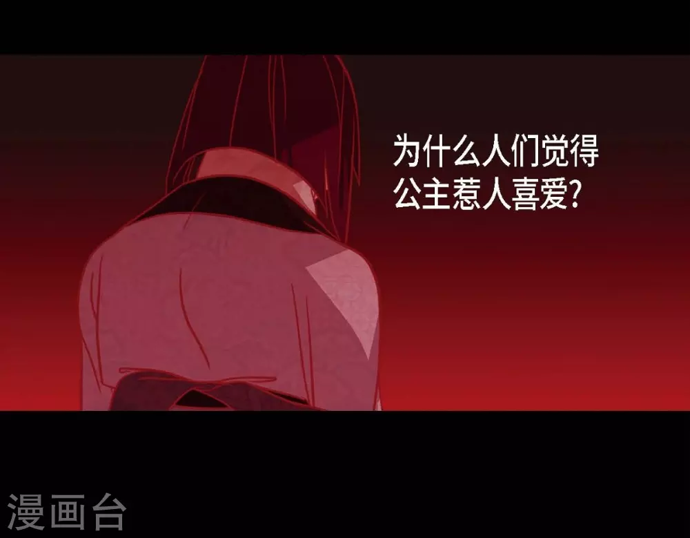第24话 当做她的替身 第48页