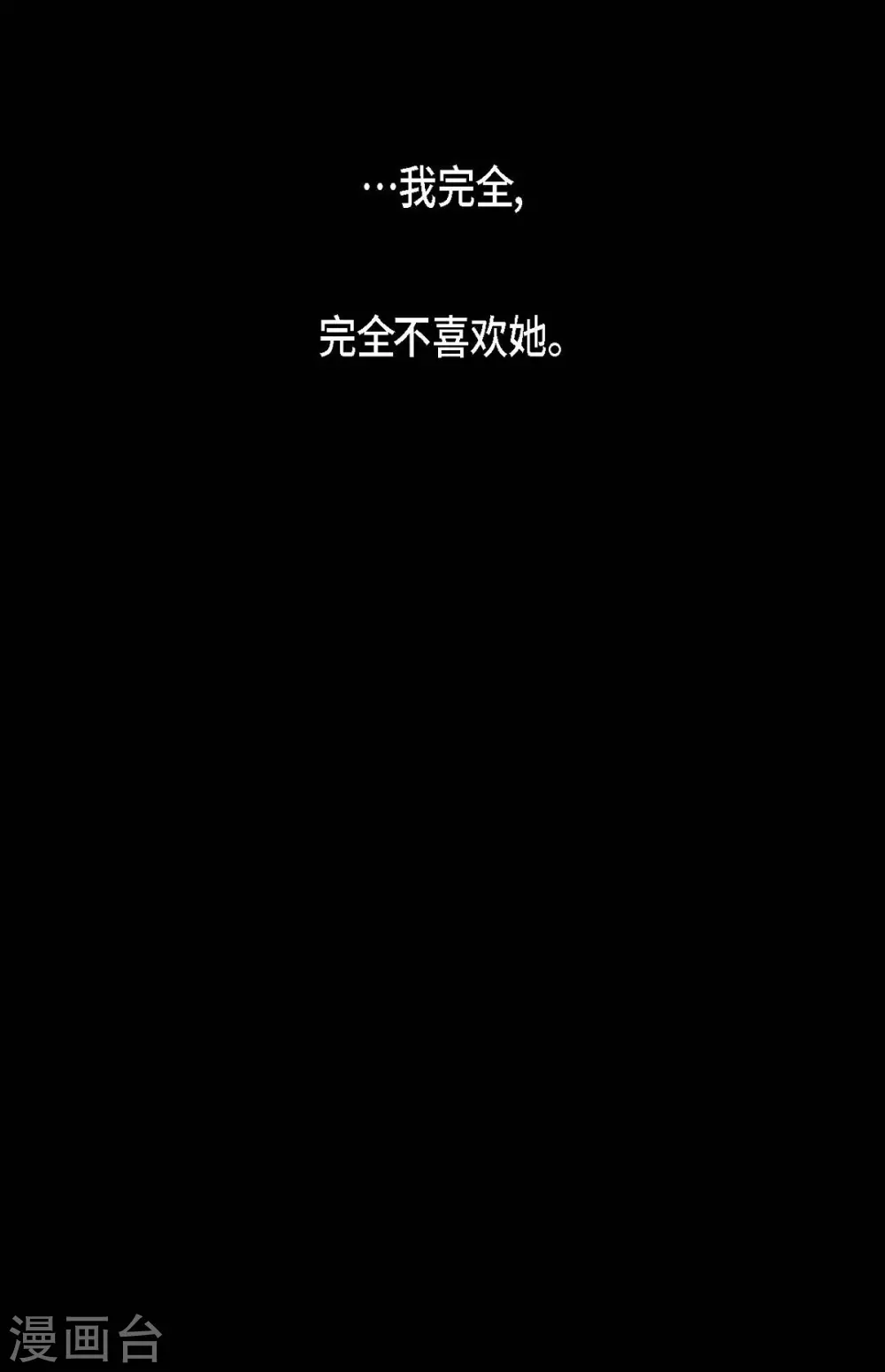 第24话 当做她的替身 第49页
