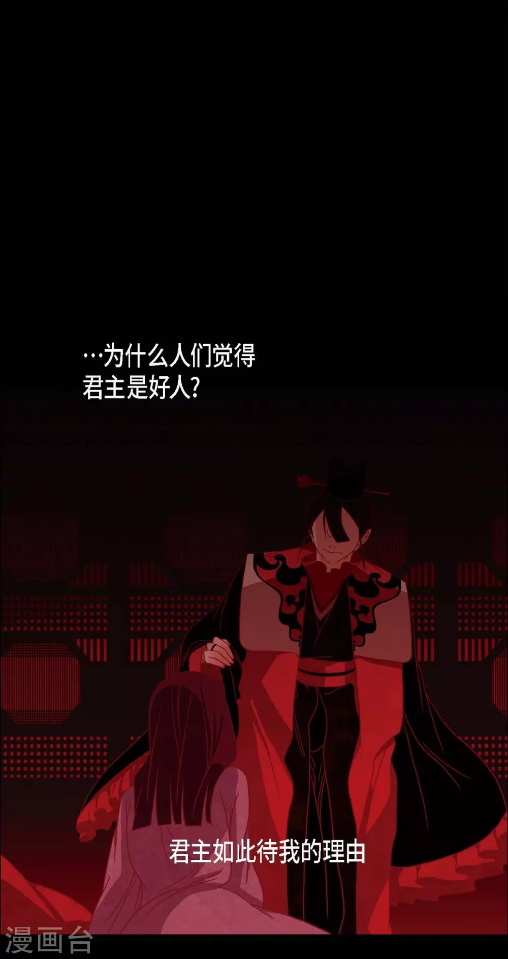 第25话 以后不再是刘玛 第1页