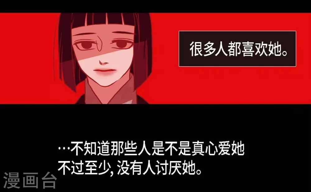 第25话 以后不再是刘玛 第7页