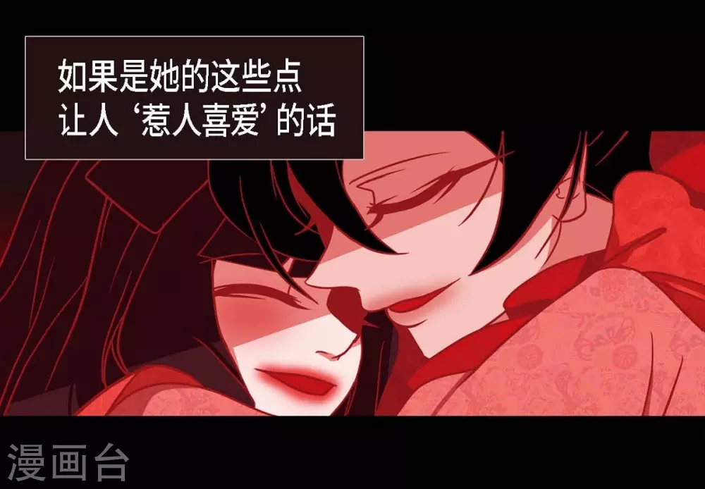 第25话 以后不再是刘玛 第8页