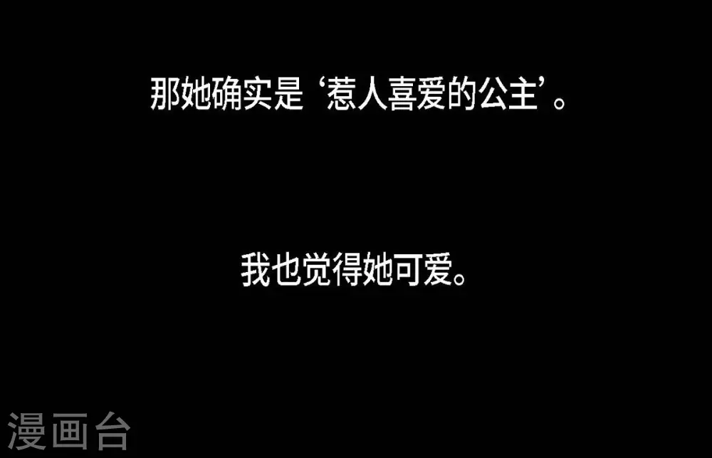 第25话 以后不再是刘玛 第9页