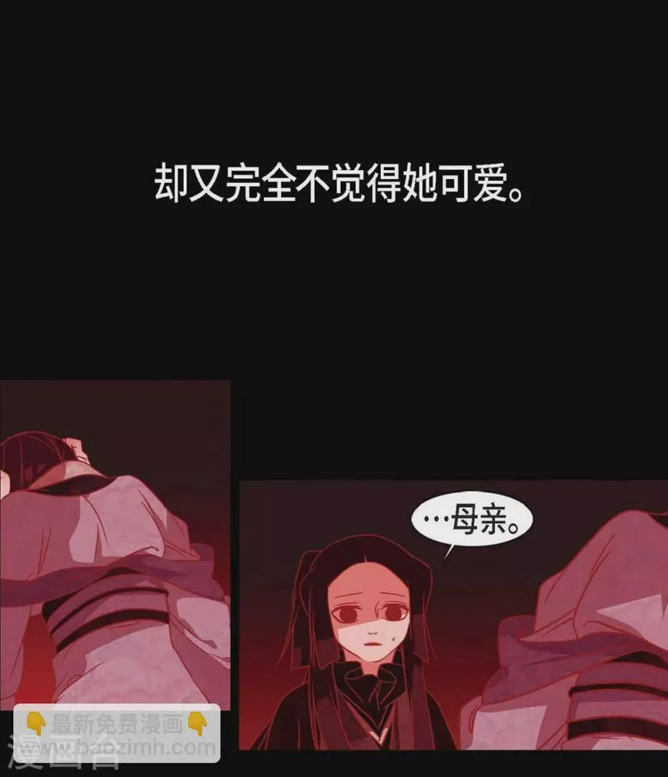 第25话 以后不再是刘玛 第10页