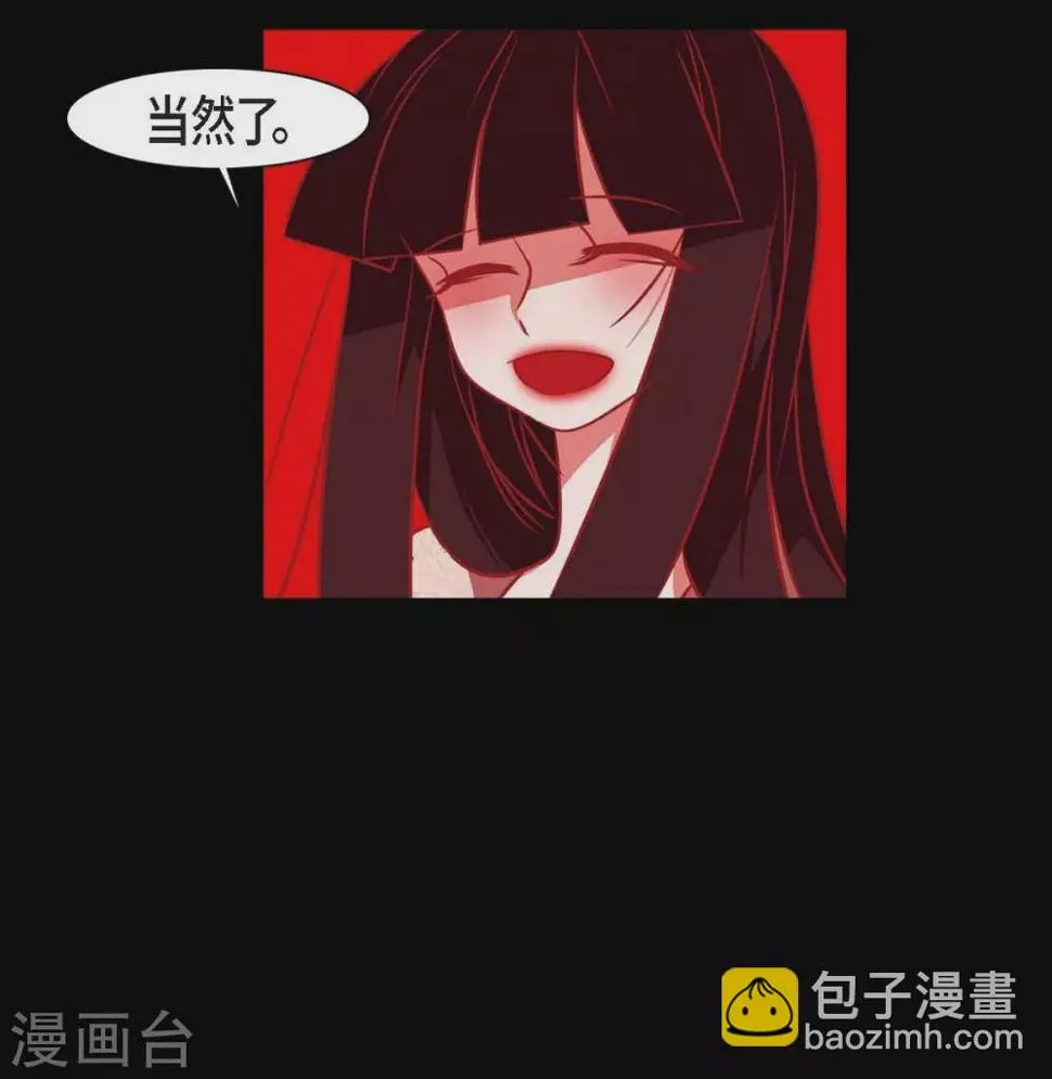 第25话 以后不再是刘玛 第26页