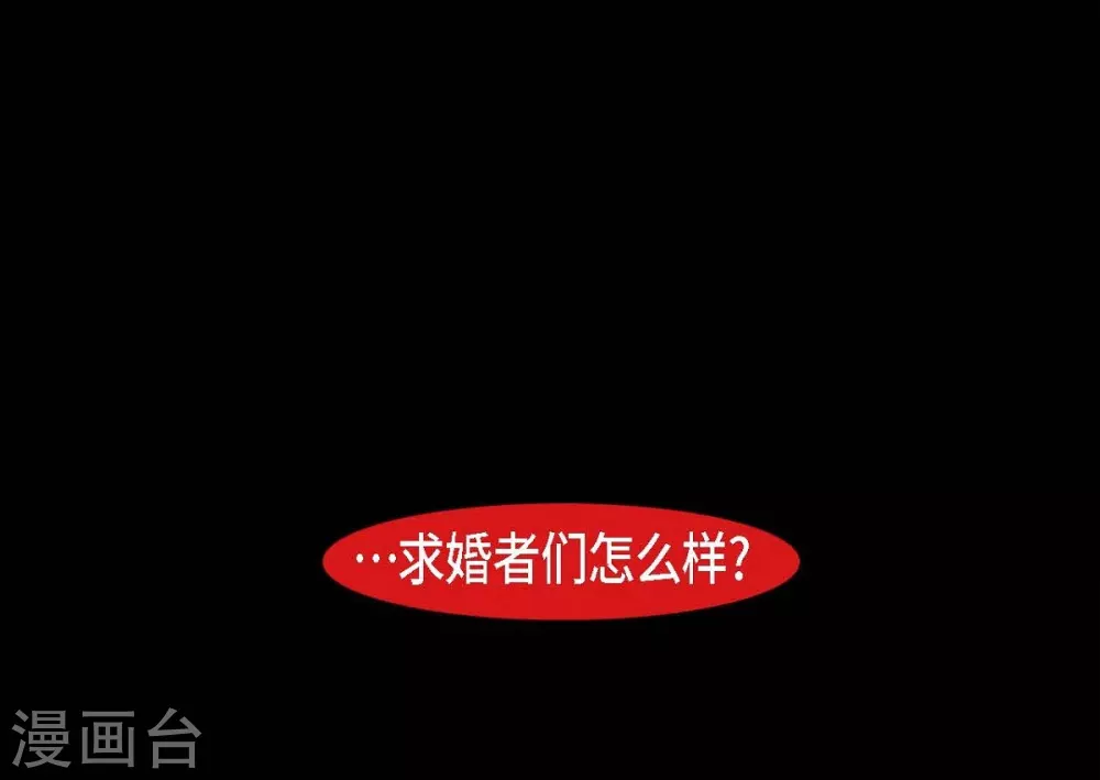 第25话 以后不再是刘玛 第27页