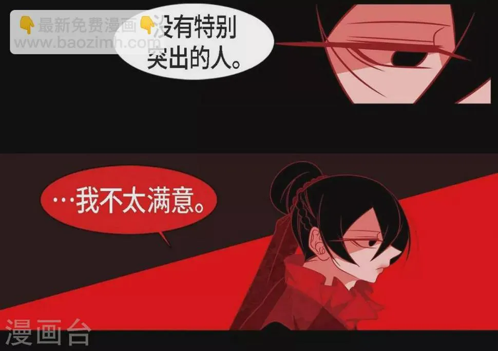 第25话 以后不再是刘玛 第29页