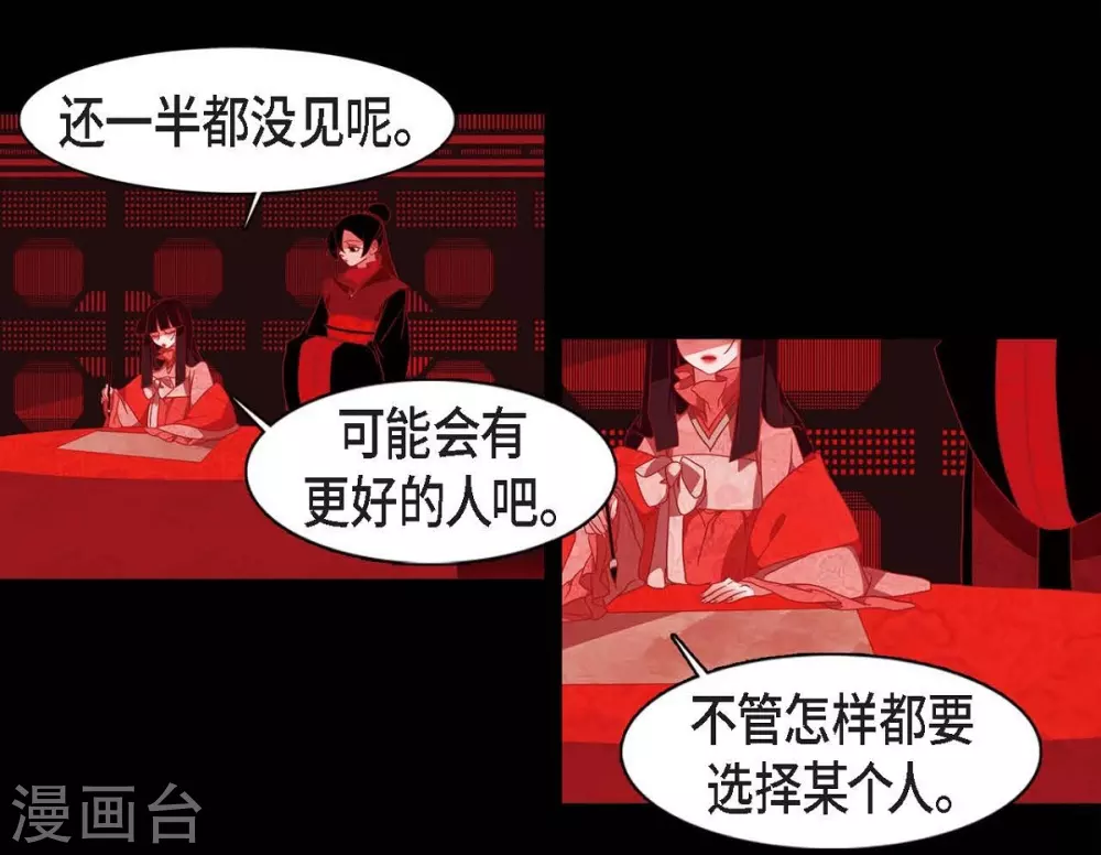 第25话 以后不再是刘玛 第30页