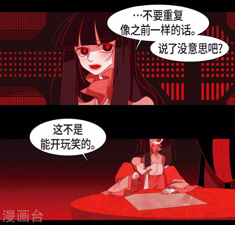 第25话 以后不再是刘玛 第32页
