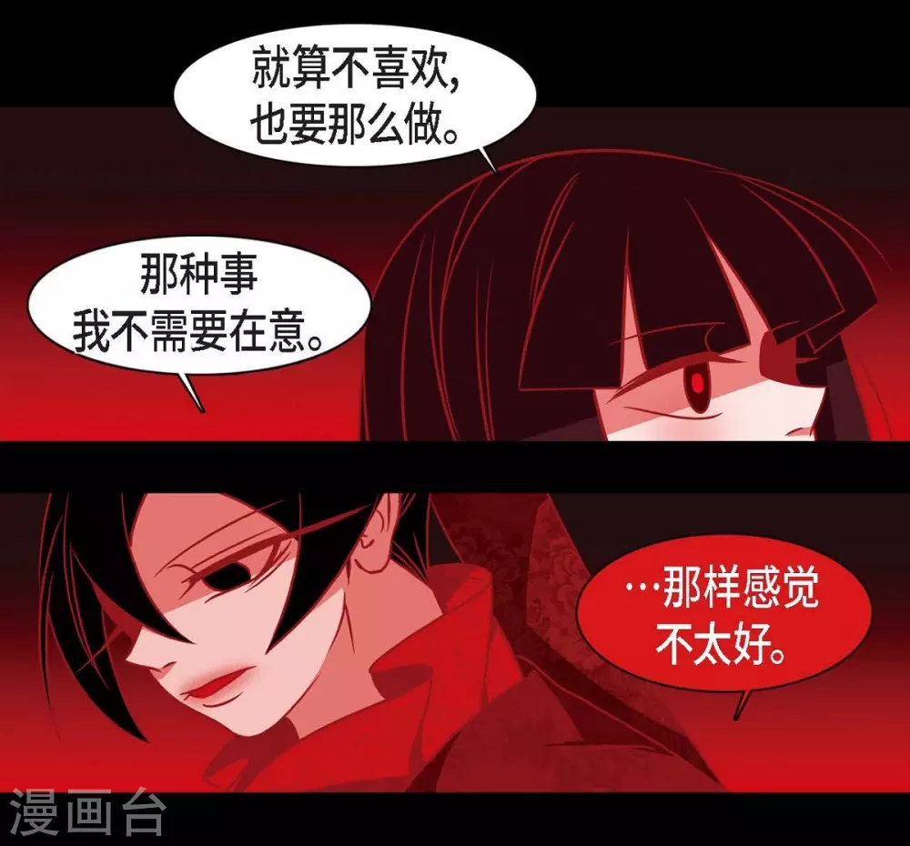 第25话 以后不再是刘玛 第34页