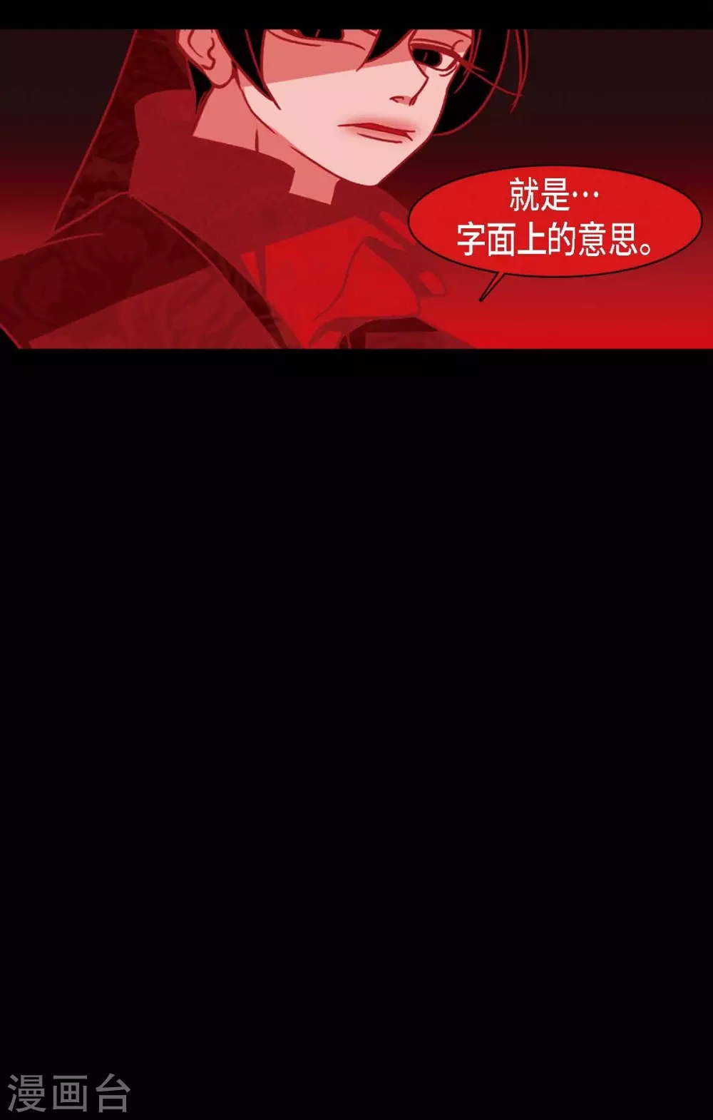 第25话 以后不再是刘玛 第46页