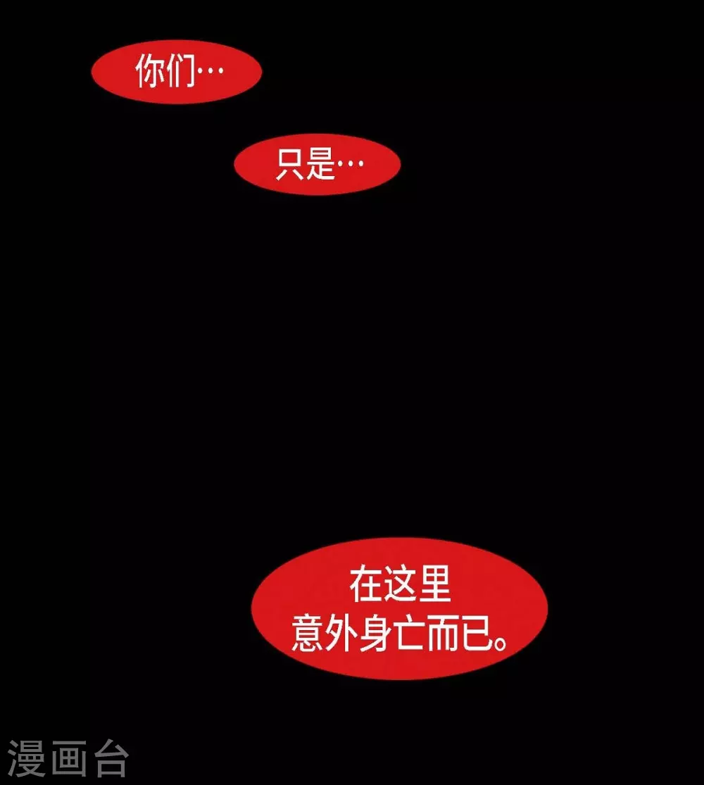 第25话 以后不再是刘玛 第52页
