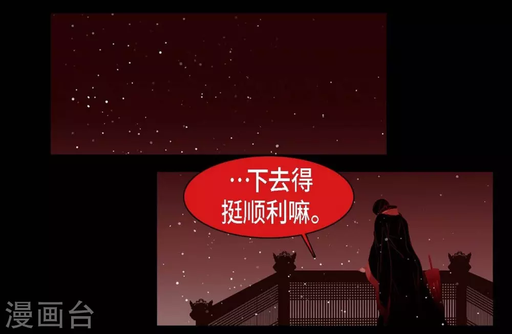 第25话 以后不再是刘玛 第55页