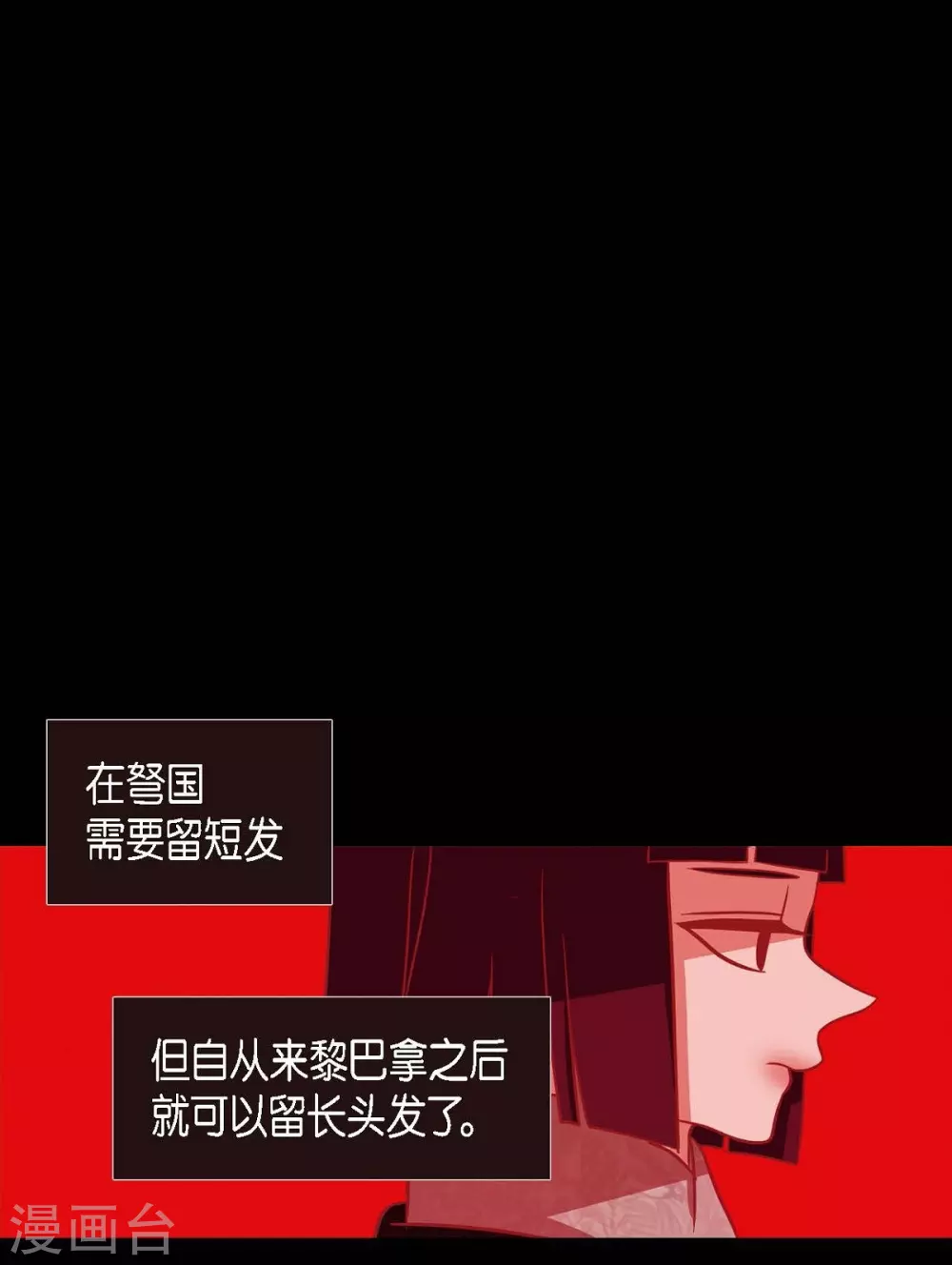 第26话 你是谁？ 第1页
