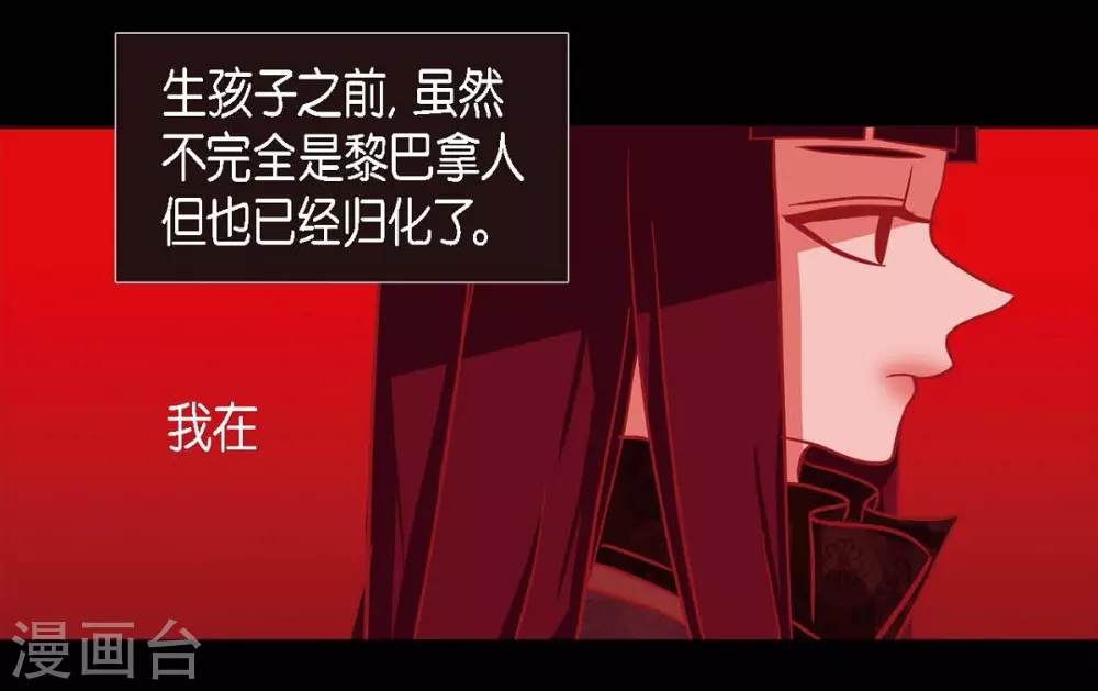 第26话 你是谁？ 第2页