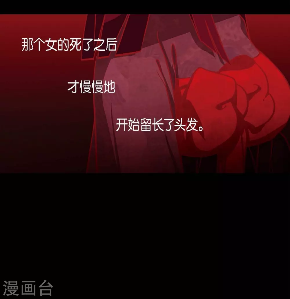 第26话 你是谁？ 第3页
