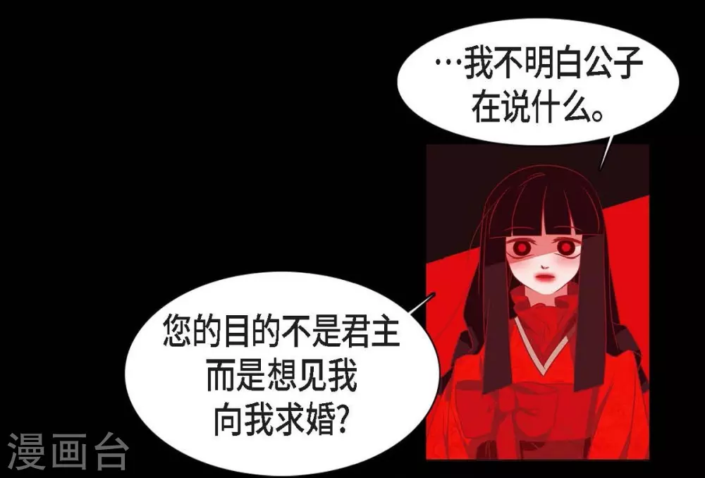 第26话 你是谁？ 第12页