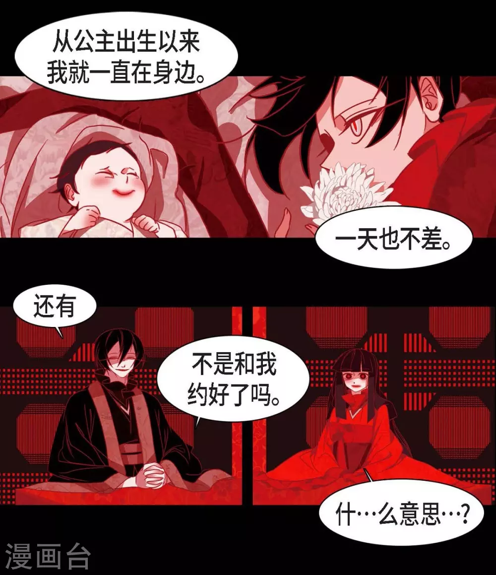 第26话 你是谁？ 第15页
