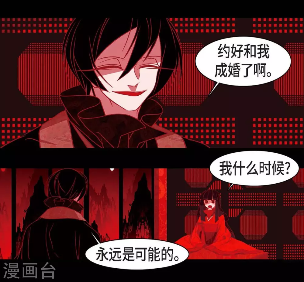第26话 你是谁？ 第16页
