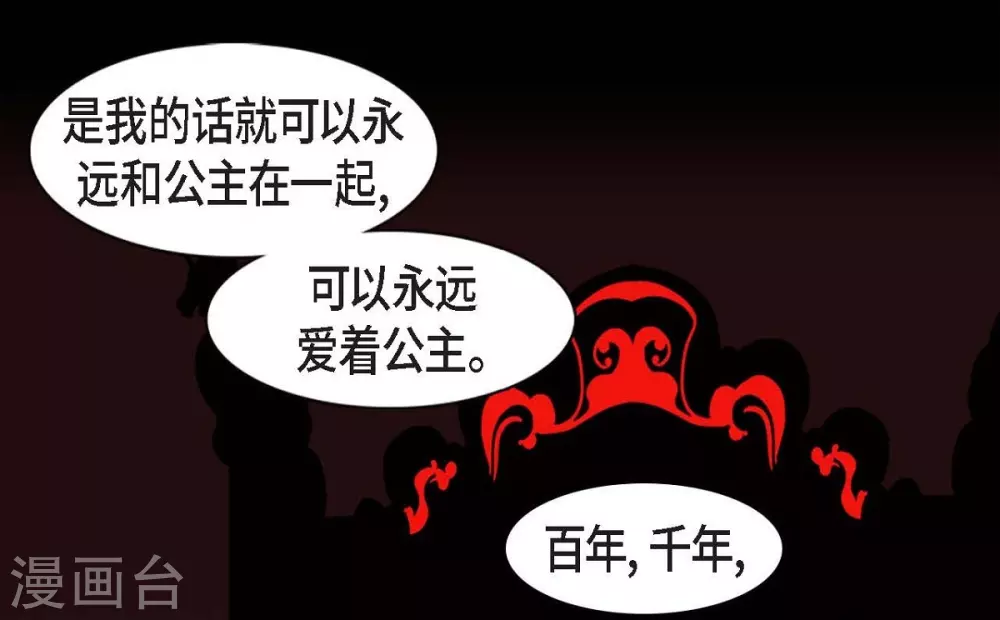 第26话 你是谁？ 第17页
