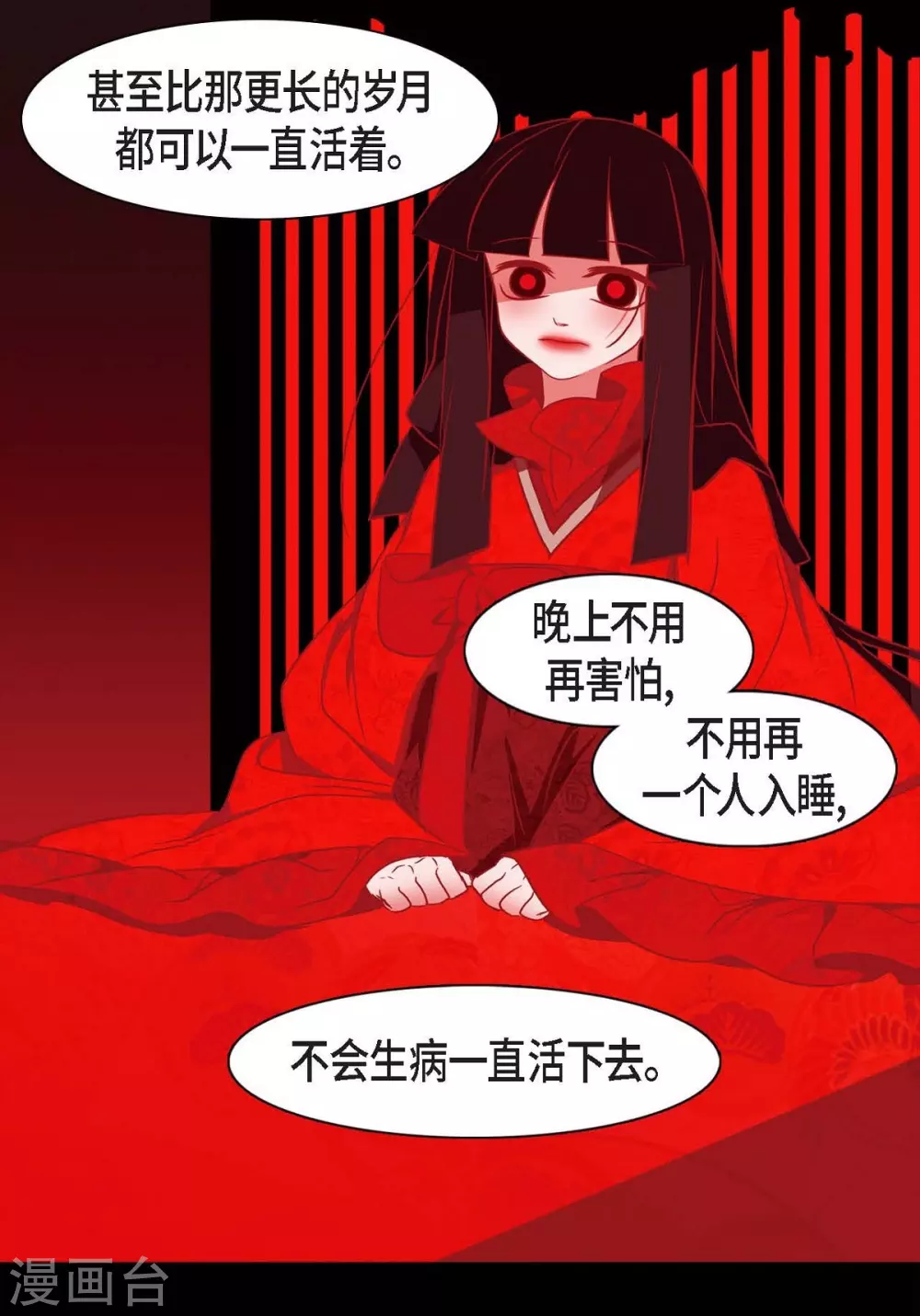 第26话 你是谁？ 第18页