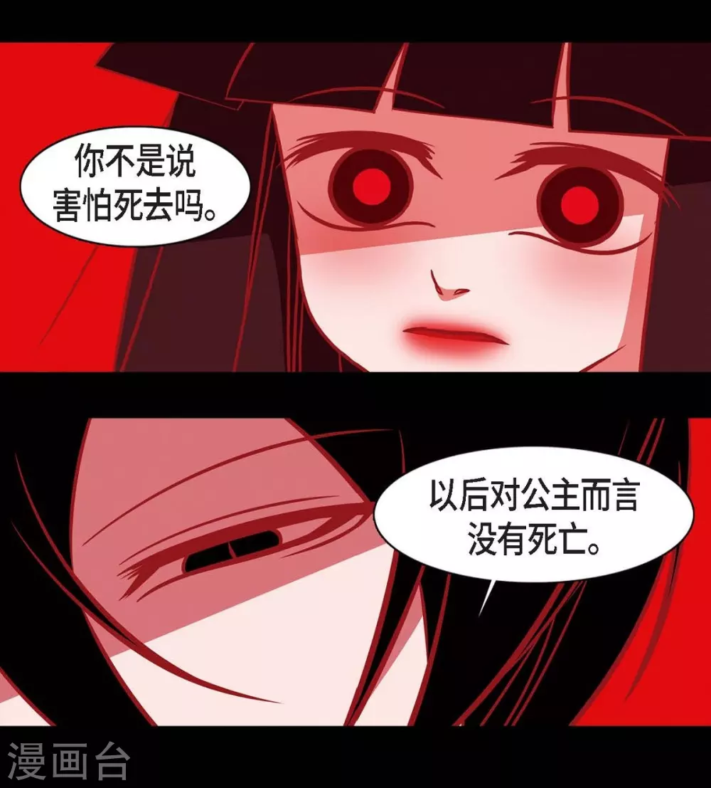 第26话 你是谁？ 第19页