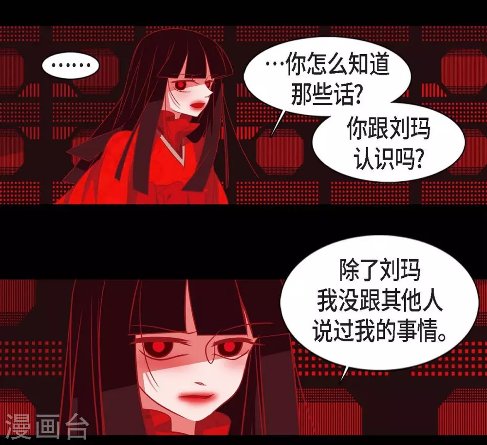 第26话 你是谁？ 第23页