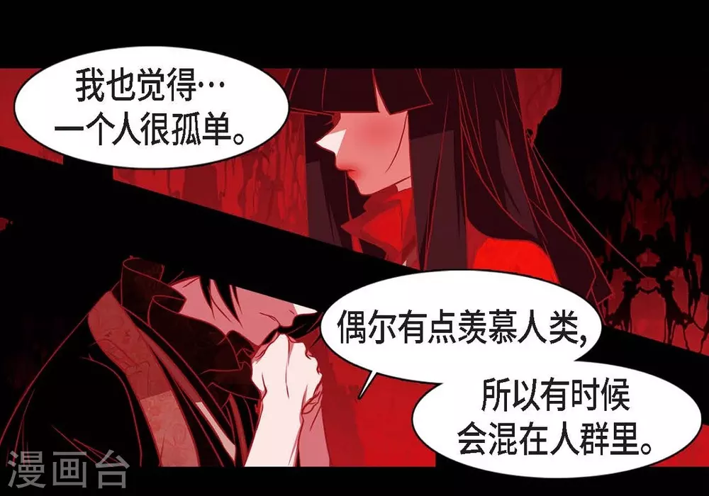 第26话 你是谁？ 第27页