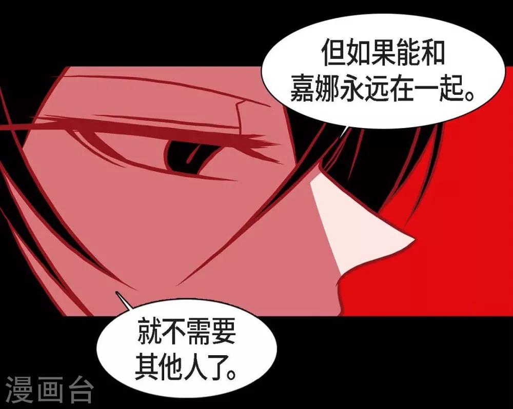 第26话 你是谁？ 第28页