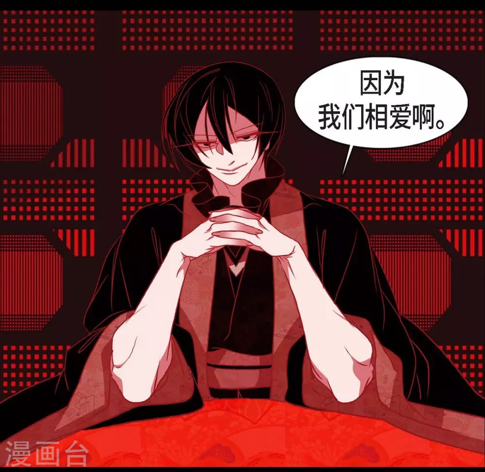 第26话 你是谁？ 第29页