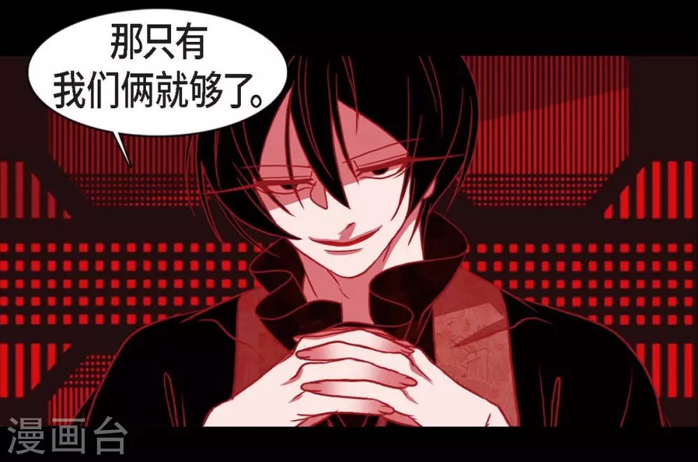 第26话 你是谁？ 第30页