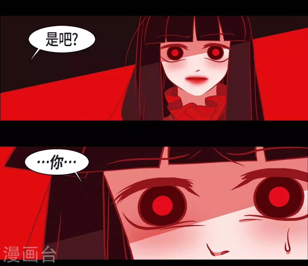 第26话 你是谁？ 第31页