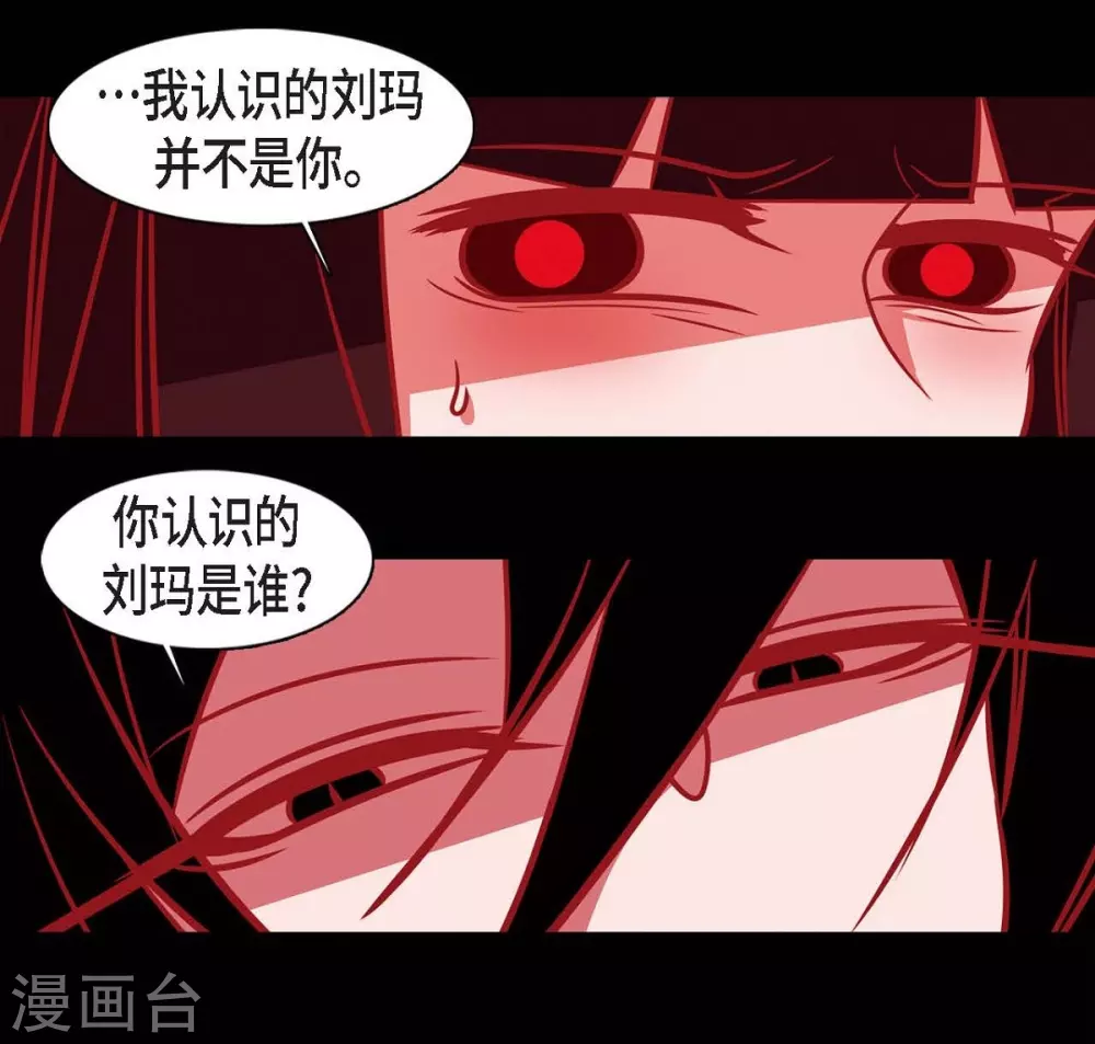第26话 你是谁？ 第35页