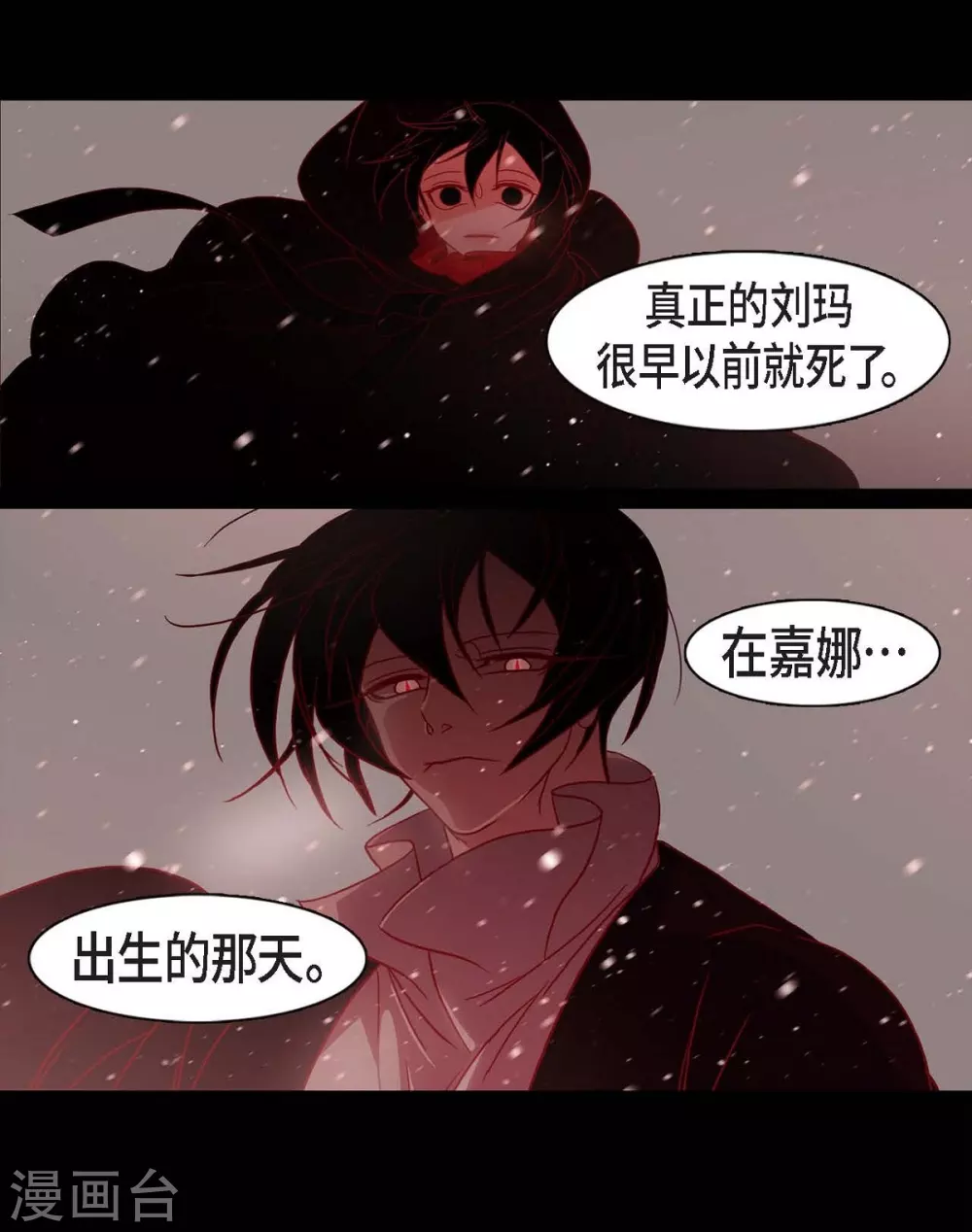 第26话 你是谁？ 第36页