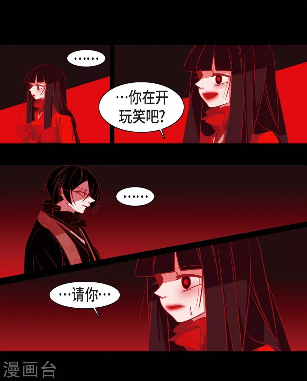 第26话 你是谁？ 第37页