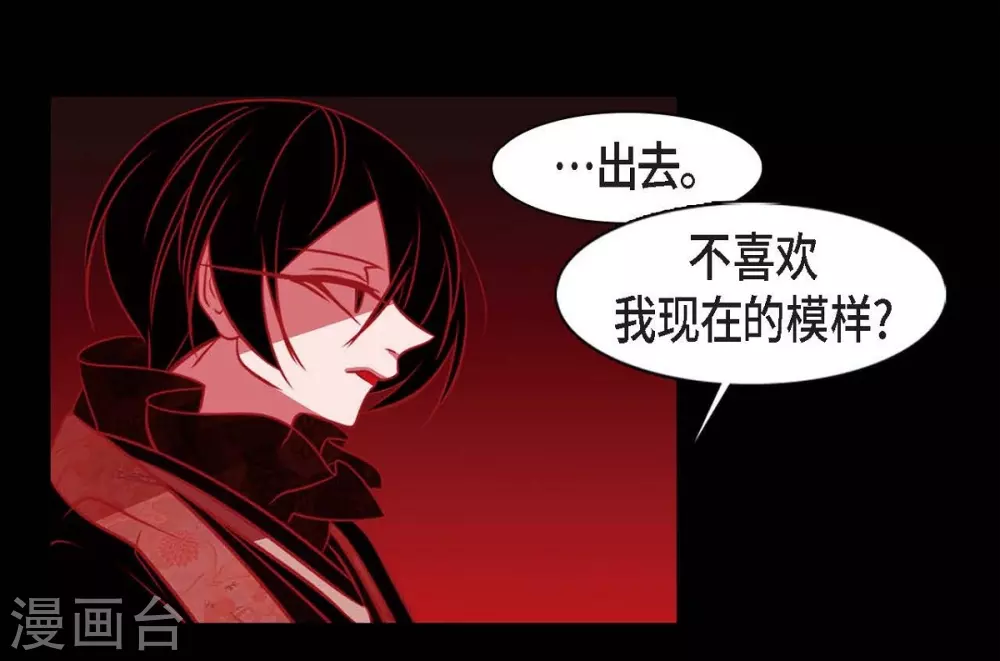 第26话 你是谁？ 第38页