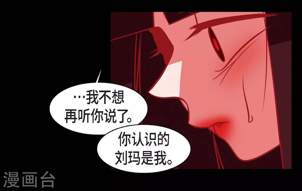 第26话 你是谁？ 第39页