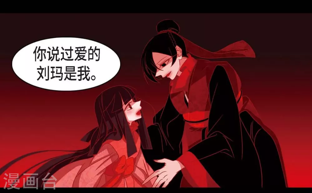 第26话 你是谁？ 第40页