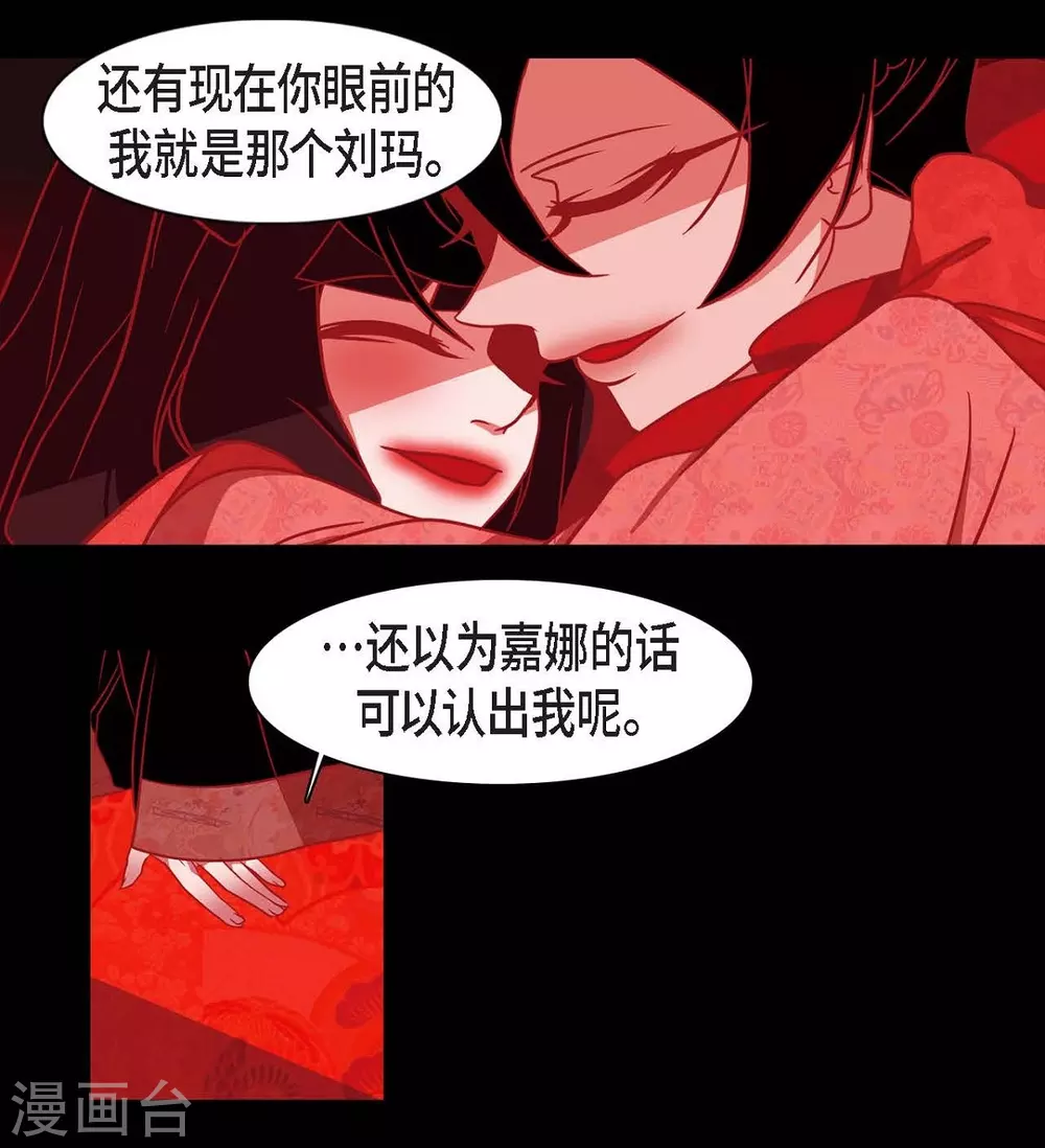 第26话 你是谁？ 第41页